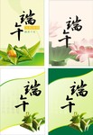 端午矢量图下载