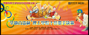 校园歌手大赛喷绘背景