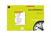 coreldraw�鼮��Ƥ���