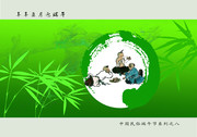 端午图片 中国传统世俗