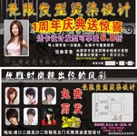 发廊发型设计图片与宣传单