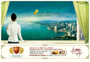 东方名城房地产广告