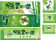 端午节绿色主题背景