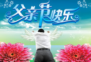 父亲节快乐背景素材