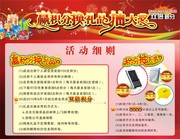 网站促销活动宣传单