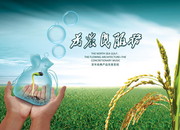 农业海报 为民服务