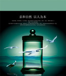 亲和自然公益海报设计