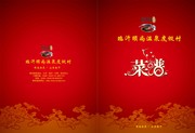 度假村精美菜谱封面设计 原创作品