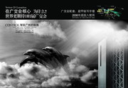 房地产平面设计素材 09最新版