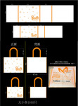 原创手提袋展开图