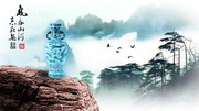 古典中堂画 瓷器图片