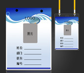 工牌模板下载