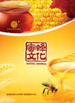 蜂蜜图片 蜂蜜宣传海报