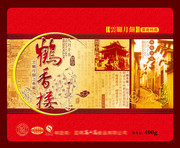 云腿月饼包装设计图 中秋素材