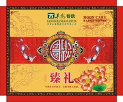 中秋节矢量图下载 月饼包装源文件