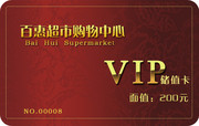 ԭ��VIP��ֵ�� �������Ĺ����