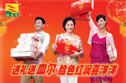 洋参广告源文件