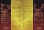 酒吧酒水单源文件