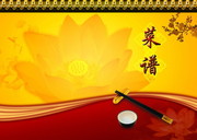 菜谱封面PSD