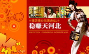 房地产素材 个性时尚美女