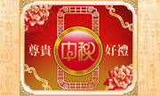 月饼包装设计 2010中秋图片