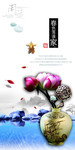 中国风背景 荷花与花瓶