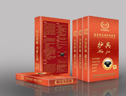 运动护具包装盒效果图 原创作品