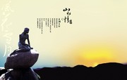 云湖天都房地产宣传海报 原创作品