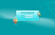 网页素材PSD模板 电费缴费用户登陆界面