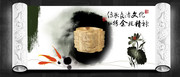 水墨卷轴图片 水墨画