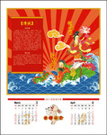 2010年挂历模板 八仙图