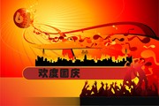 国庆背景 娱乐海报