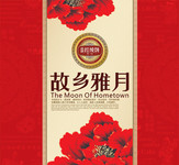 中秋素材图片 中秋月饼海报