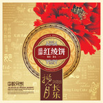 关于中秋的图片 月饼包装图片