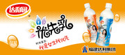 达利园广告素材 优先乳宣传广告