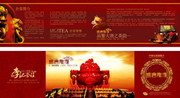 李记茶庄画册设计欣赏