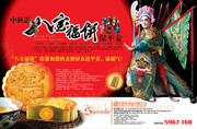中秋节海报图片 旅游海报设计