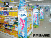 超市货架布置效果图