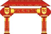 国庆节拱门设计稿