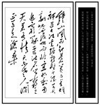 毛主席书法作品矢量版式8张