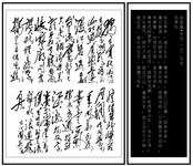 领袖诗词作品 沁园春.长沙