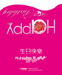 原创生日贺卡设计 PSD模板