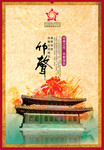 娱乐会所海报