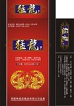 猛龙保健品包装矢量图