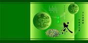茶包装素材 茶文化图片