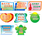 小学公共区域提示牌