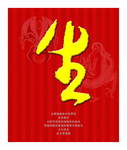 传统京剧文化图片 四大行当介绍
