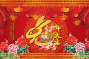 兔年图片 新年喜庆背景