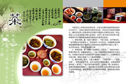 茶道文化画册设计