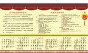 台历模板免费下载 原创新年挂历